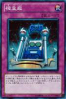 【遊戯王】ノーマル◇機皇廠