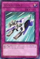 【遊戯王】レア◇TGX3-DX2