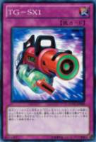 【遊戯王】ノーマル◇TG-SX1