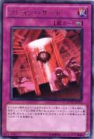 【遊戯王】レア◇ブレインハザード