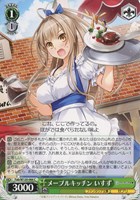 【ヴァイス】C◇メープルキッチン いすず