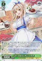 【ヴァイス】SR◇メープルキッチン いすず