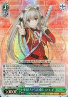 【ヴァイス】SR◇支配人代理補佐 いすず