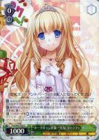 【ヴァイス】R◇メープルランド第一王女 ラティファ