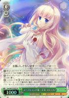 【ヴァイス】SR◇メープルランド第一王女 ラティファ