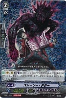 【ヴァンガード】RRR◇ストーリー・テラー