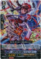 【ヴァンガード】トリプルレア◇友愛の宝石騎士 トレーシー