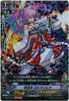 【ヴァンガード】RRR◇戦巫女 ミヒカリヒメ