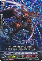 【ヴァンガード】RRR◇抹消者 サンダーブーム・ドラゴン