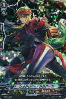 【ヴァンガード】RRR◇レッドリバー・ドラグーン