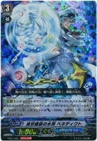 ヴァンガード 撃退者ドラグルーラー・ファントム　SP 4枚　Vスタン 撃退者ドラグルーラー・ファントム【RRR】{D-VS06/008