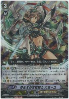 【ヴァンガード】ＲＲＲ◇芽生えの宝石騎士　カミーユ