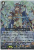 【ヴァンガード】RRR◇双剣の解放者 マルゴー