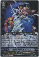 【ヴァンガード】RRR◇螺旋の守護天使 ヘルエム