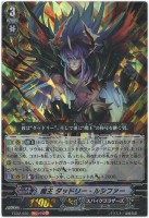 【ヴァンガード】RRR◇魔王 ダッドリー・ルシファー