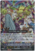 【ヴァンガード】RRR◇バニークイーン・ビーストテイマー