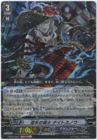 【ヴァンガード】RRR◇流氷の剣士 ナイトスノウ