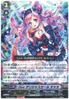【ヴァンガード】RRR)黒◇Duo デリシャスガール チャオ