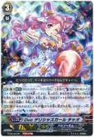 【ヴァンガード】RRR)白◇Duo デリシャスガール チャオ