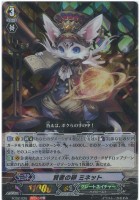 【ヴァンガード】RRR◇賢者の卵 ミネット