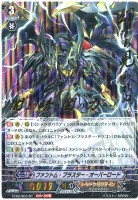 【ヴァンガード】スペシャル◇ファントム・ブラスター・オーバーロード