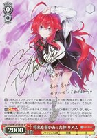 【ヴァイス】SP)サイン付◇将来を誓いあった仲 リアス