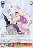 【ヴァイス】SR◇初めてのデート ロスヴァイセ