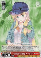 【ヴァイス】C◇お出かけ悪魔 アーシア