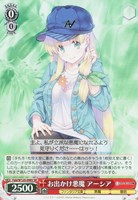 【ヴァイス】SR◇お出かけ悪魔 アーシア