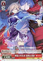 【ヴァイス】SR◇神器の所有者 夏梅&鳶雄