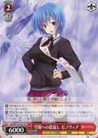 【ヴァイス】TD◇学園への恩返し ゼノヴィア