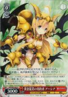 【ヴァイス】C◇黄金龍君の契約者 アーシア
