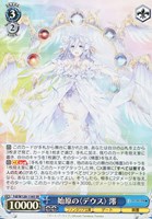 【ヴァイス】SR◇始原の〈デウス〉 澪