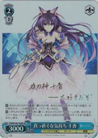【ヴァイス】SP)サイン付◇真っ直ぐな気持ち 十香