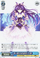 【ヴァイス】SR◇真っ直ぐな気持ち 十香
