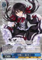 謎の少女 十香【ヴァイスシュヴァルツトレカお買得価格通販：トレコロ】