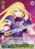 【ヴァイス】C◇剣の一族 フェリス