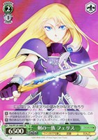 【ヴァイス】SR◇剣の一族 フェリス