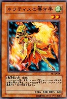 【美品】遊戯王 ネフティスの鳳凰神 レリーフ ネフティスの鳳凰神 レリーフ アルティメットレア 遊戯王 - メルカリ