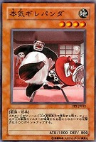 【遊戯王】ノーマル◇本気ギレパンダ