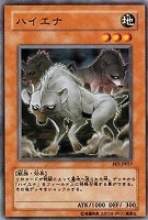 【遊戯王】ノーマル◇ハイエナ