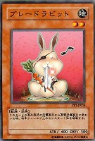 【遊戯王】ノーマル◇ブレードラビット
