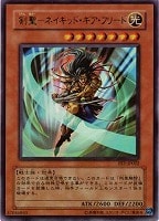 遊戯王 ネフティスの導き手 ノーマル パラレル ノーパラ 準美品 ネフティスの導き手【遊戯王トレカ高価買取価格査定：トレコロ】