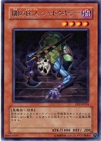 ビッグホーン・マンモス【遊戯王トレカお買得価格通販：トレコロ】