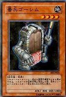 サイレント・ソードマンLV5【遊戯王トレカ高価買取価格査定
