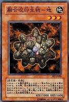 〔状態A-〕☆旧アジア☆地帝グランマーグ【レリーフ】{FET-AE009}《コレクター向け》