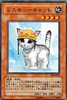 【遊戯王】パラレルレア◇レスキューキャット