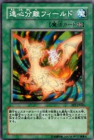 【遊戯王】ノーマル◇遠心分離フィールド