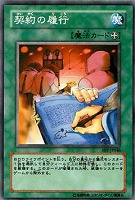 魔のデッキ破壊ウイルス【遊戯王トレカ高価買取価格査定：トレコロ】