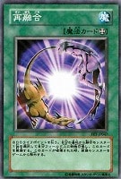 【遊戯王】ノーマル◇再融合